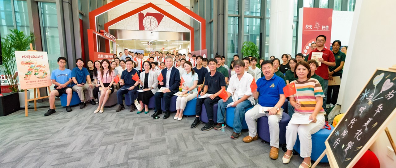 千般乡音诵山河，上科大师生以诗迎国庆：“以诗颂山河”主题文化活动成功举办