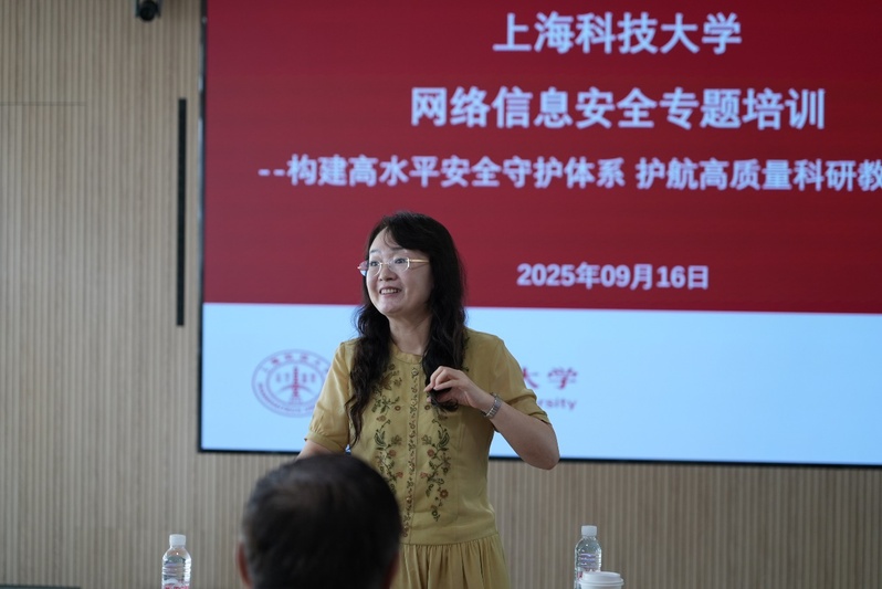 上科大积极开展2025年国家网络安全宣传周主题活动