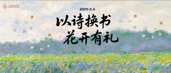 小圕毕业季特别活动 | 图书盲盒，以诗换书