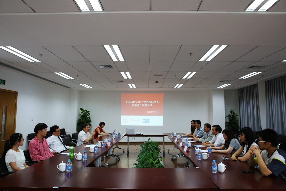 我校颁发2015年度安进国际交流奖学金