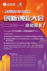 九游体育(www.jiuyou.com)官方网站第三届创新创业大会报名正式启动