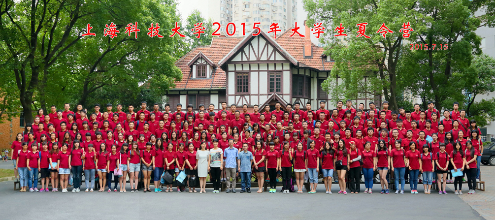 我校2015年大学生夏令营活动全面开展