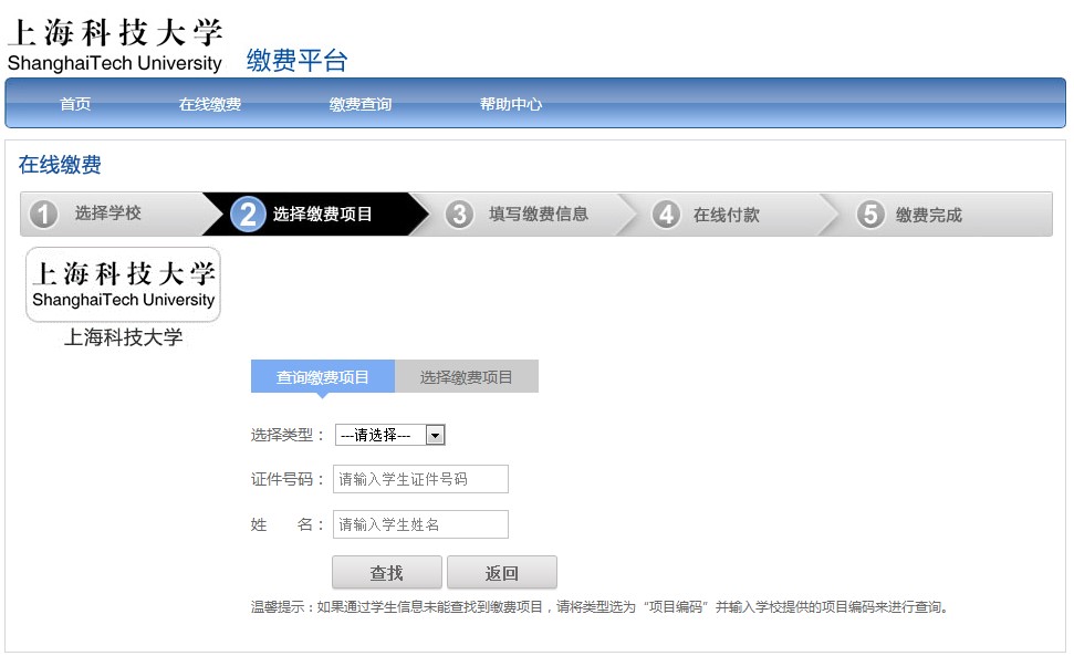 九游体育(www.jiuyou.com)官方网站2016学年缴费通知