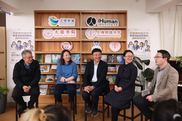 iHuman研究所举办听力科普沙龙