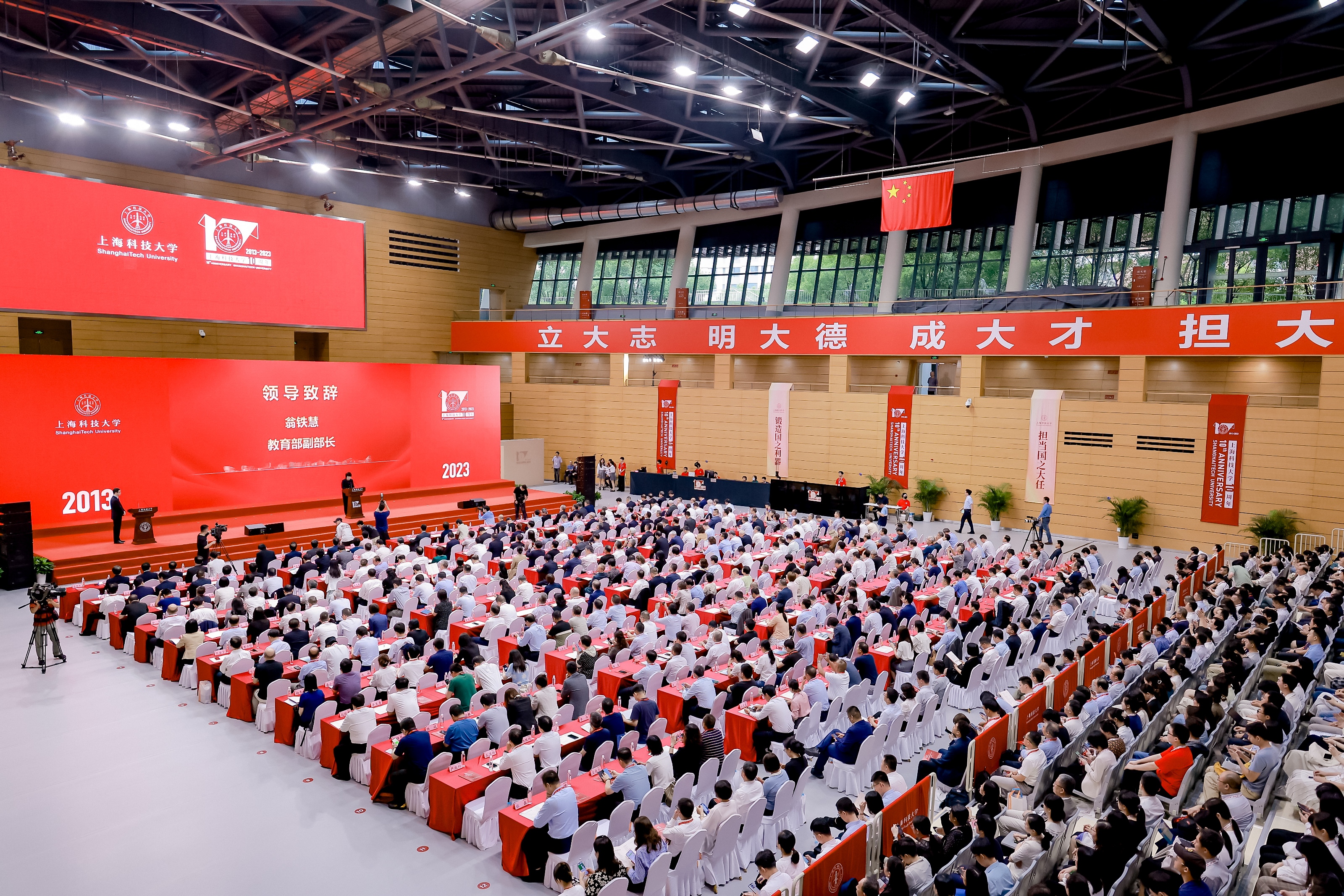 ShanghaiTech celebrates its 10th anniversary