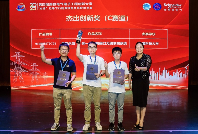 全国特等奖与杰出创新奖！上科大信息学院团队在第四届高校电气电子工程创新大赛斩获佳绩！