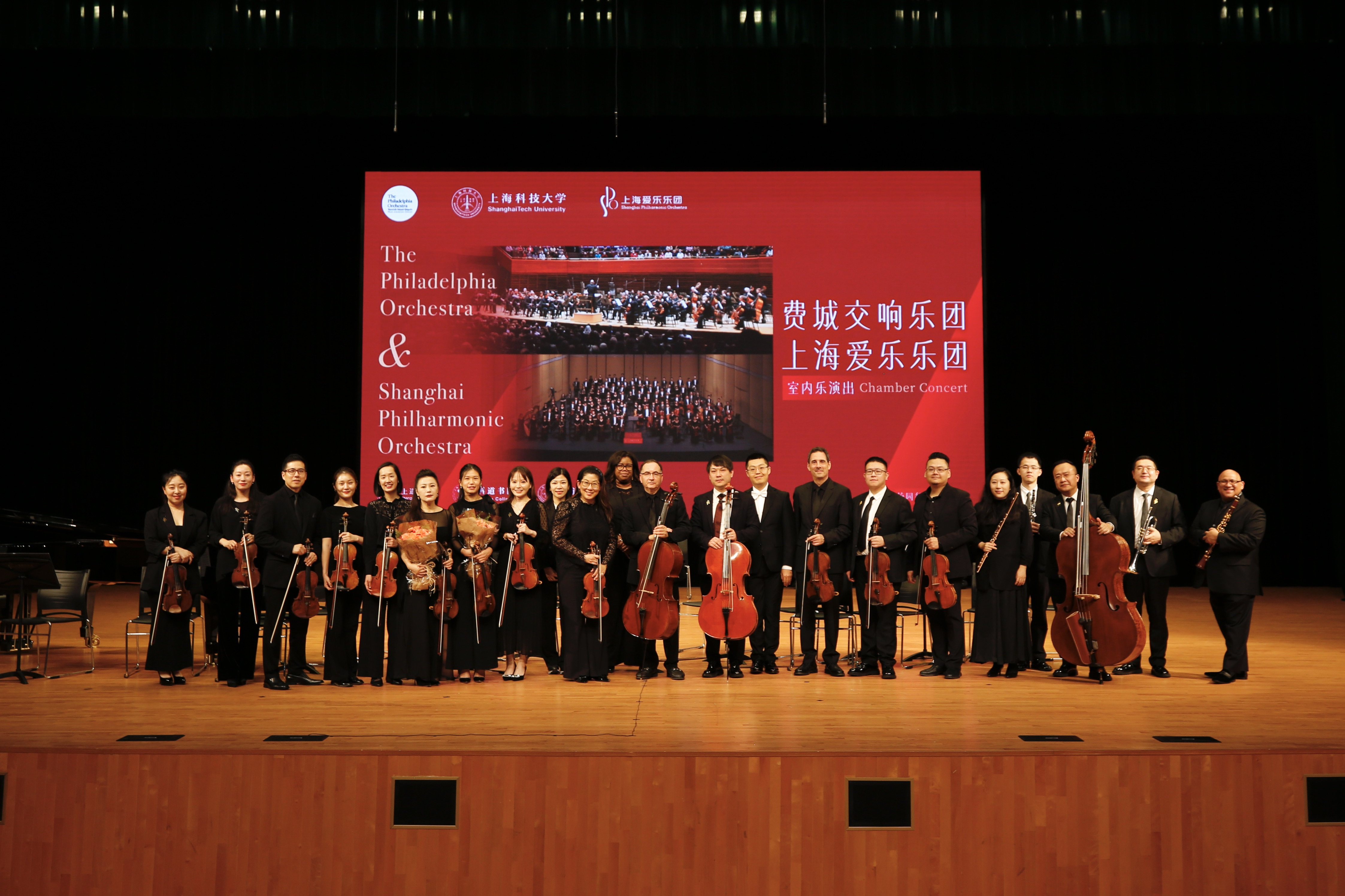 时隔五年再聚首  费城交响乐团、上海爱乐乐团在上科大举办专场音乐会