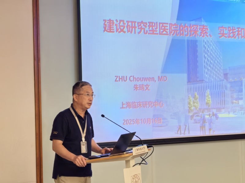 九游体育(www.jiuyou.com)官方网站举办上海国际生物医药产业周专题论坛