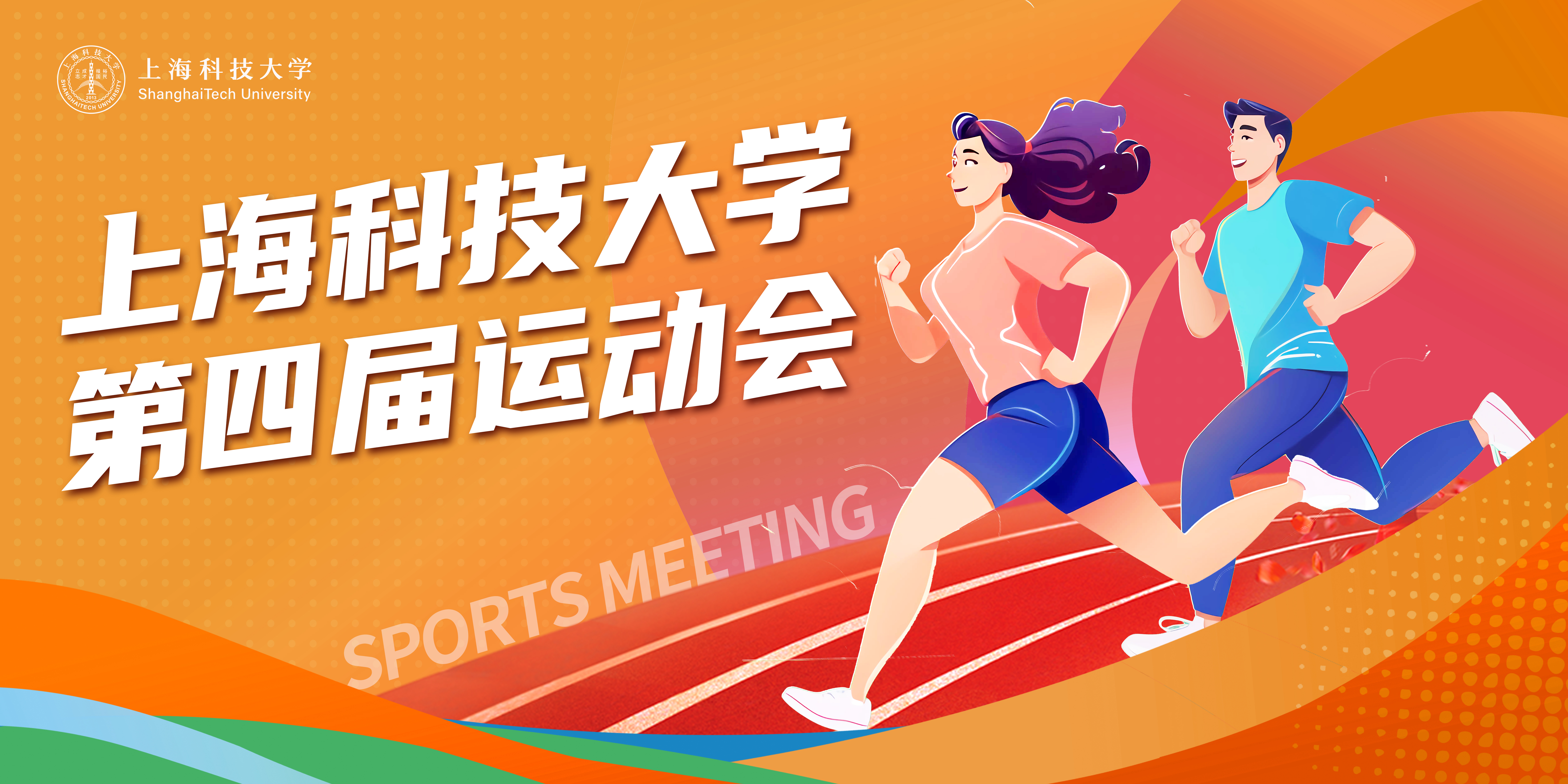 就在今天! 九游体育(www.jiuyou.com)官方网站第四届运动会项目一览