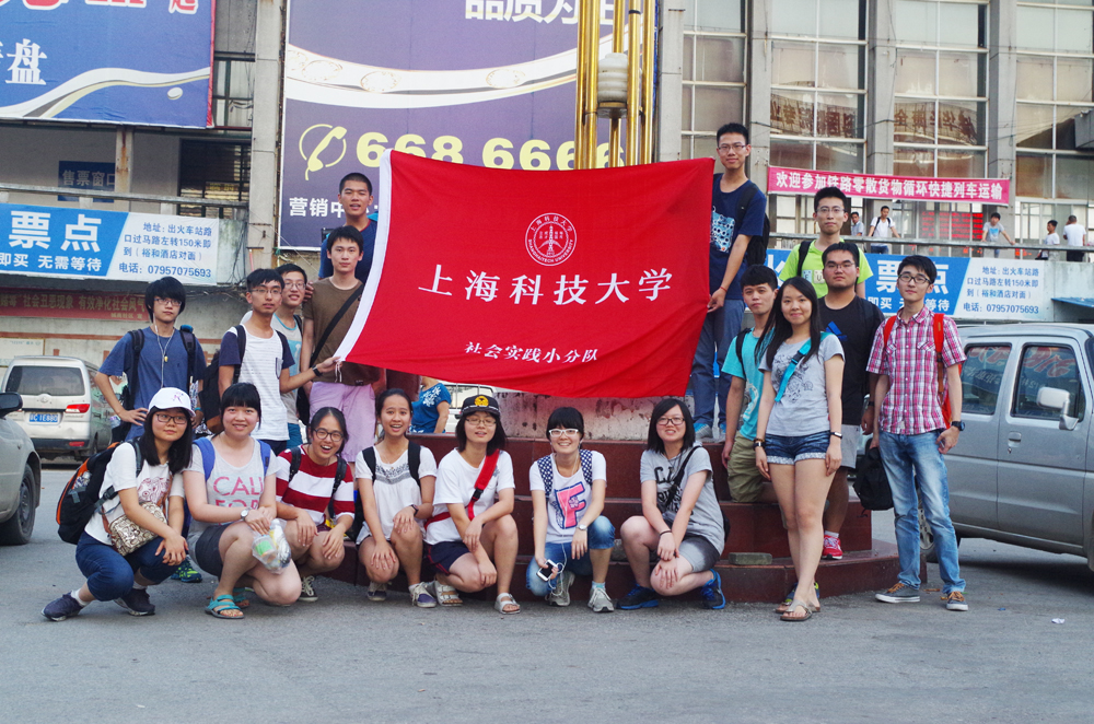 理论作帆，实践启航——大一本科生暑期社会实践江西丰城小分队活动纪实