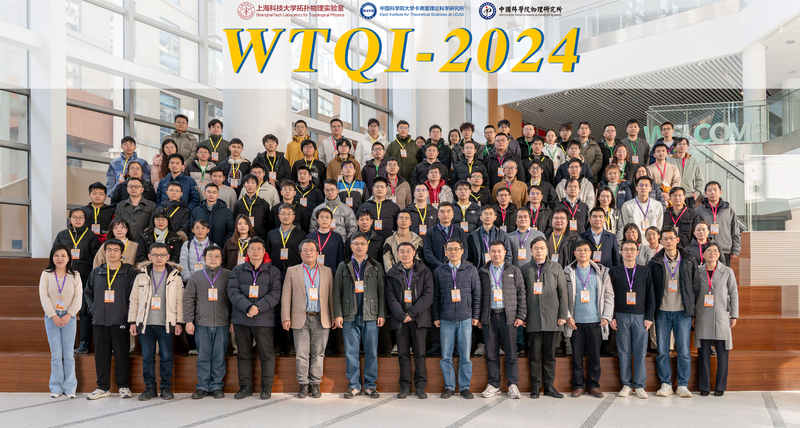 ShanghaiTech holds WTQI-2024 workshop