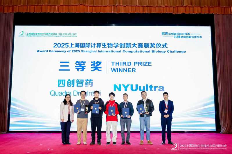 ShanghaiTech undergraduate team wins the third prize at Shanghai International Computational Biology Challenge  