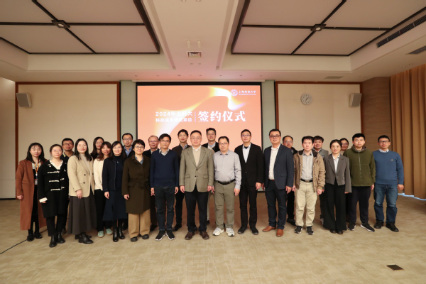 上科大举行科技成果转化签约仪式