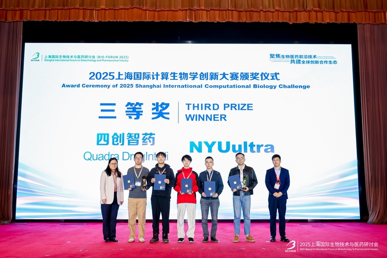 九游体育(www.jiuyou.com)官方网站本科生团队“四创智药”荣获上海国际计算生物学创新大赛三等奖