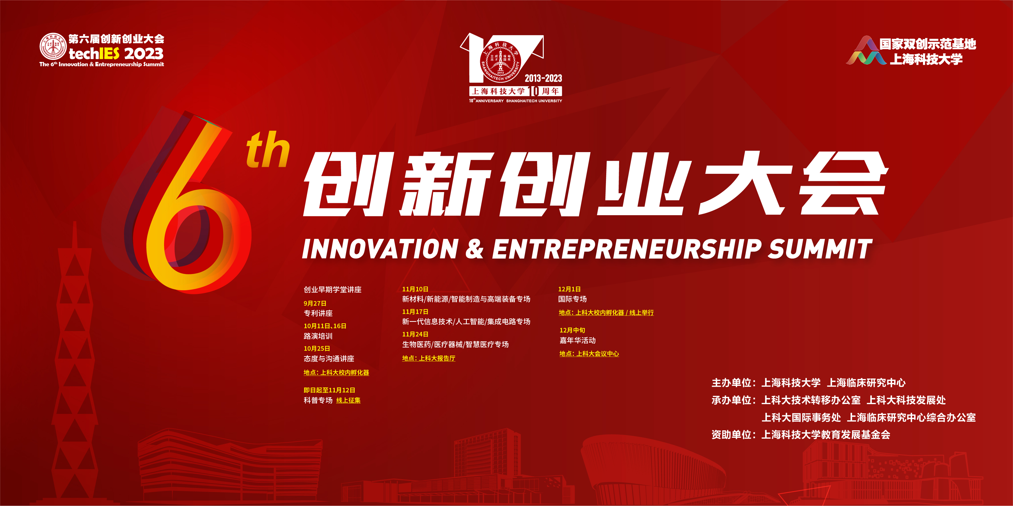 The techIES 2023 International Session on Biomed now opens for registration!