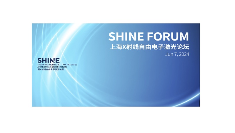 ShanghaiTech University convenes the SHINE Forum 2024