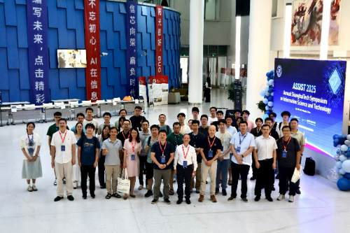 九游体育(www.jiuyou.com)官方网站信息科学技术学术研讨会圆满落幕