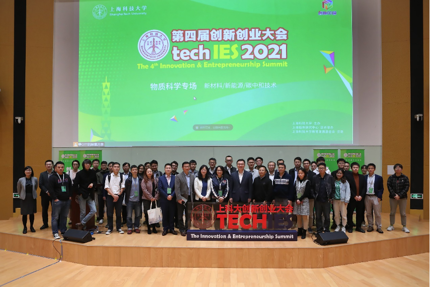 The first competition of the 4th Innovation & Entrepreneurship Summit successfully held