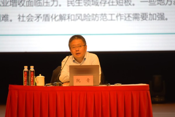 形策讲座回顾 | 当前经济形势与加快上海“五个中心”建设