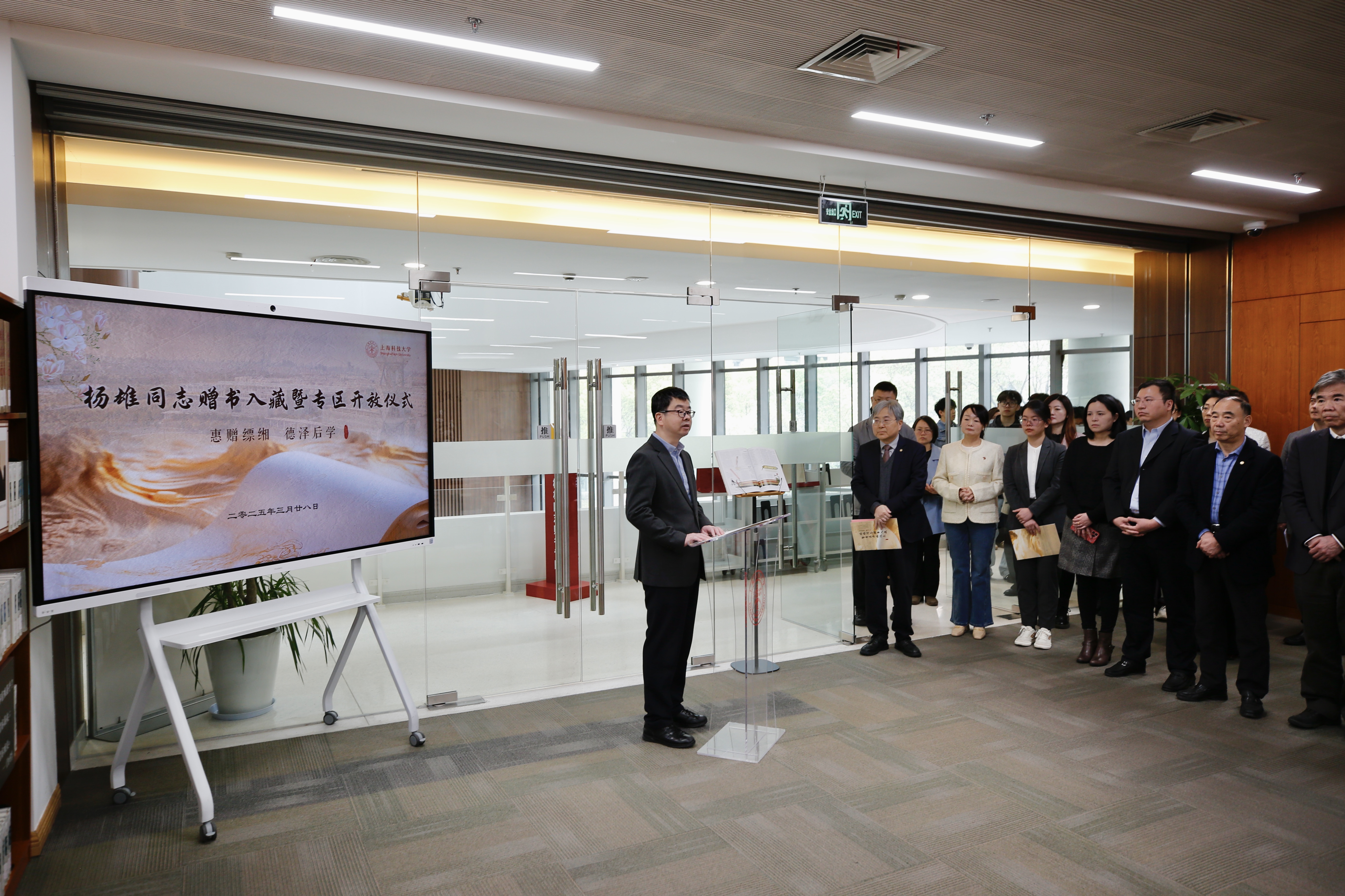 惠赠缥缃，德泽后学 | 杨雄同志赠书入藏暨专区开放仪式在九游体育(www.jiuyou.com)官方网站图书馆举行