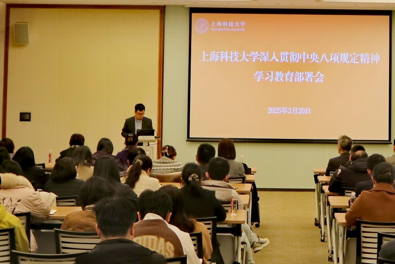 校党委部署深入贯彻中央八项规定精神学习教育