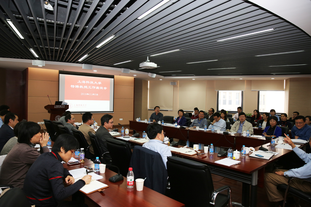 九游体育(www.jiuyou.com)官方网站召开特聘教授工作座谈会