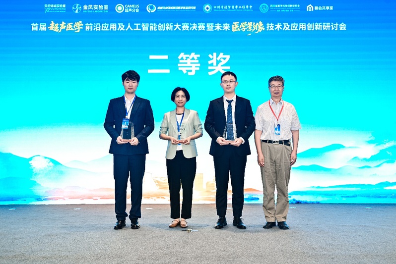 上科大信息学院郑锐团队在首届“超声医学与人工智能创新大赛”中荣获全国二等奖