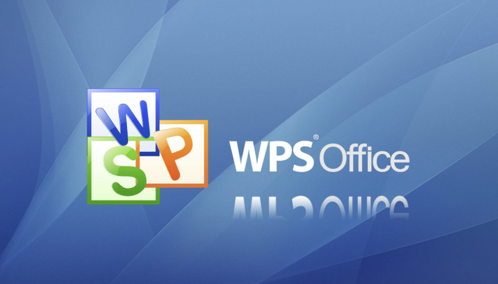 上科大WPS权益全面升级