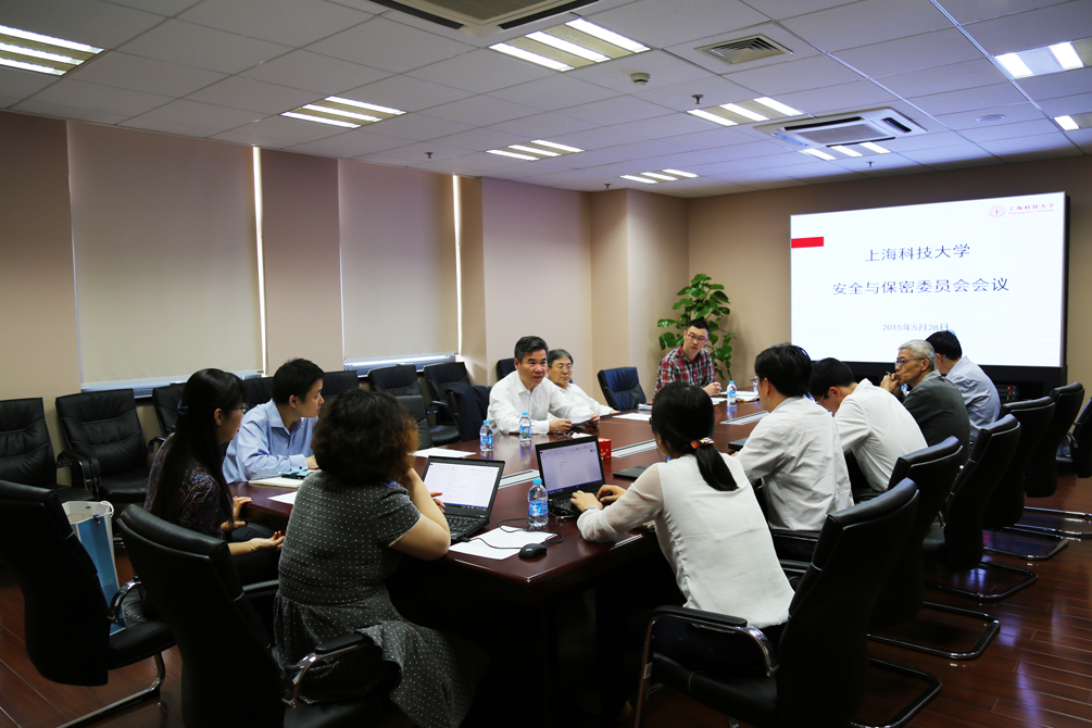 我校召开安全与保密工作委员会全体会议