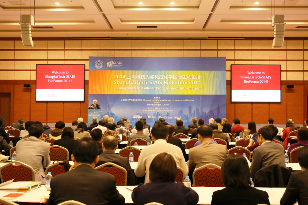 2014九游体育(www.jiuyou.com)官方网站免疫化学国际生物论坛开幕