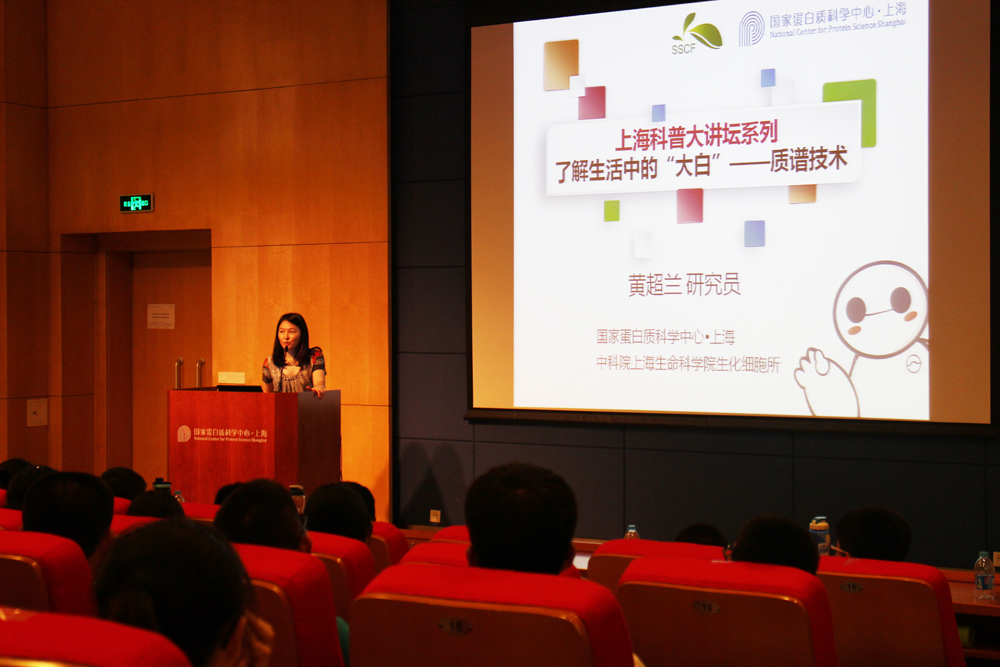 新学期首次书院“走进科学”科创体验计划——参观国家蛋白质科学中心