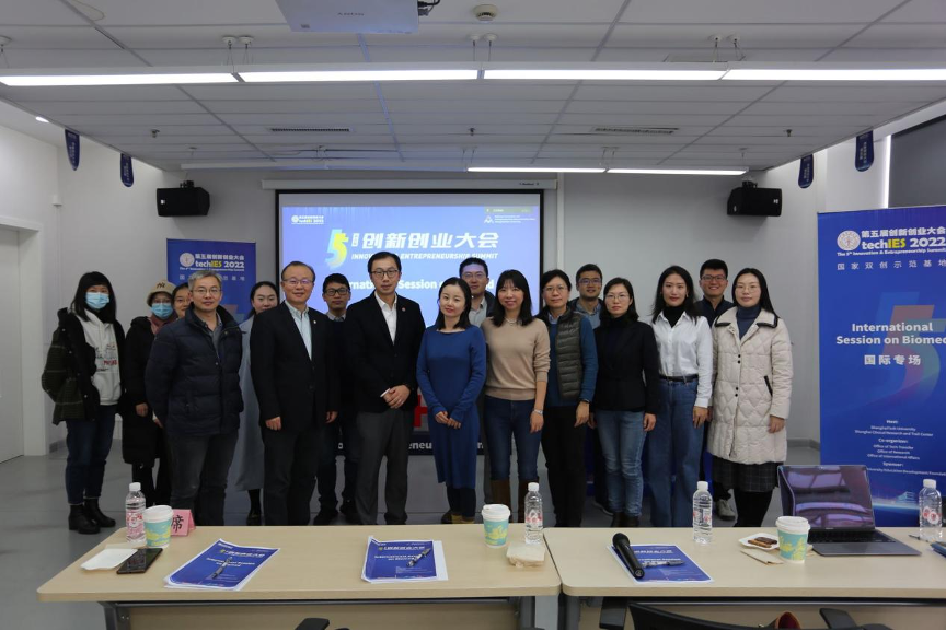 The first International Session of ShanghaiTech Innovation and Entrepreneurship Summit held on December 2