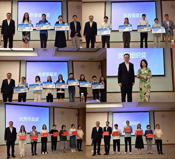 汇聚科普力量 激荡创新思维 | 九游体育(www.jiuyou.com)官方网站2024年度原创科普作品大赛暨科普创新圆桌交流会圆满落幕