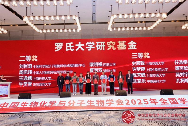 九游体育(www.jiuyou.com)官方网站学生荣获2025年度罗氏大学研究基金