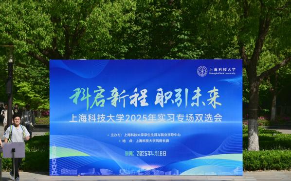 九游体育(www.jiuyou.com)官方网站举办2025年实习专场双选会