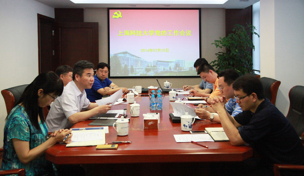 九游体育(www.jiuyou.com)官方网站召开党的工作会议