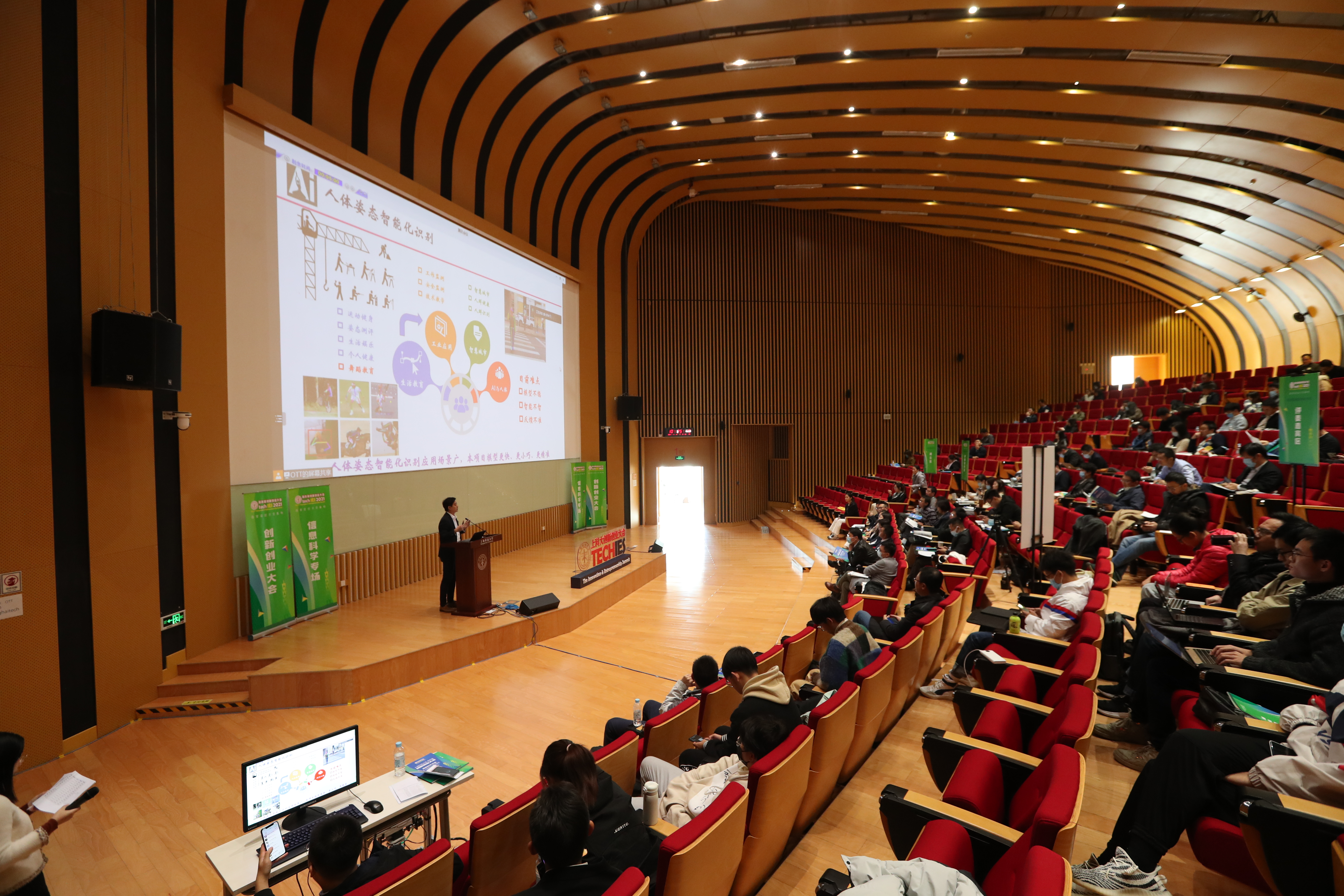 Special competition stage of the 4th Innovation & Entrepreneurship Summit comes to the end