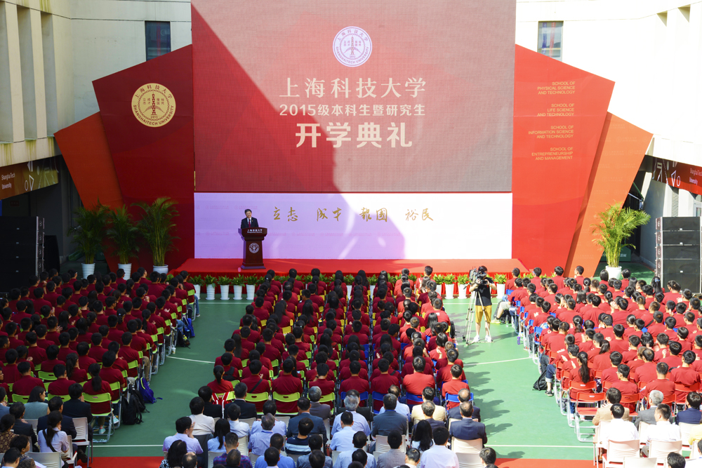 放飞人生梦想，成就事业华章——我校举行2015级本科生暨研究生开学典礼
