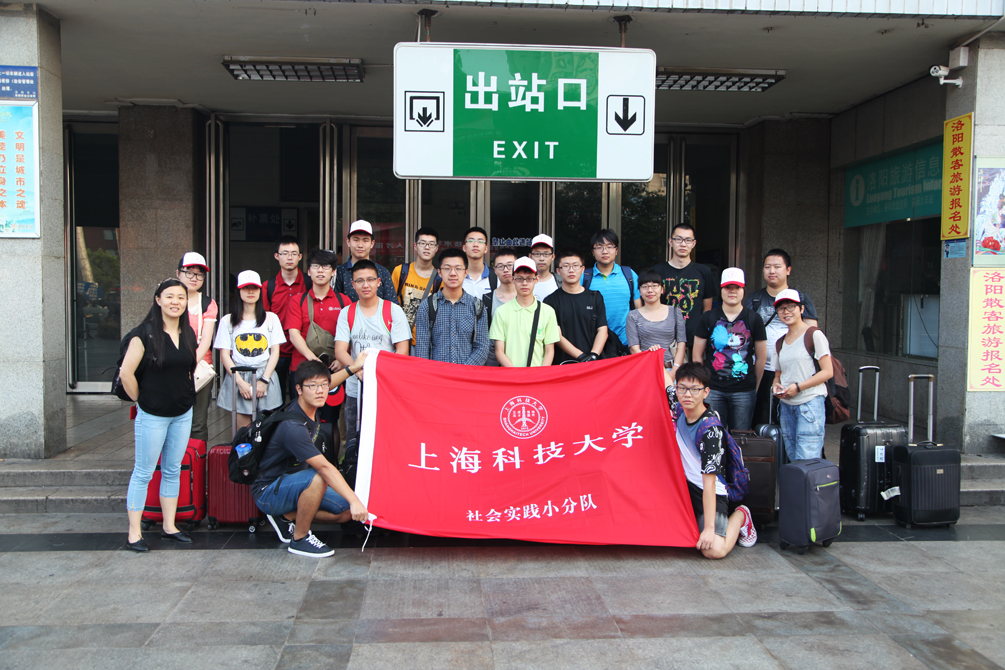 感受文化魅力，探寻产业沿革——我校本科生暑期社会实践洛阳小分队活动纪实