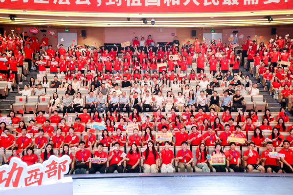 6人，青春献边疆！上科大2025年西部计划志愿者光荣出征