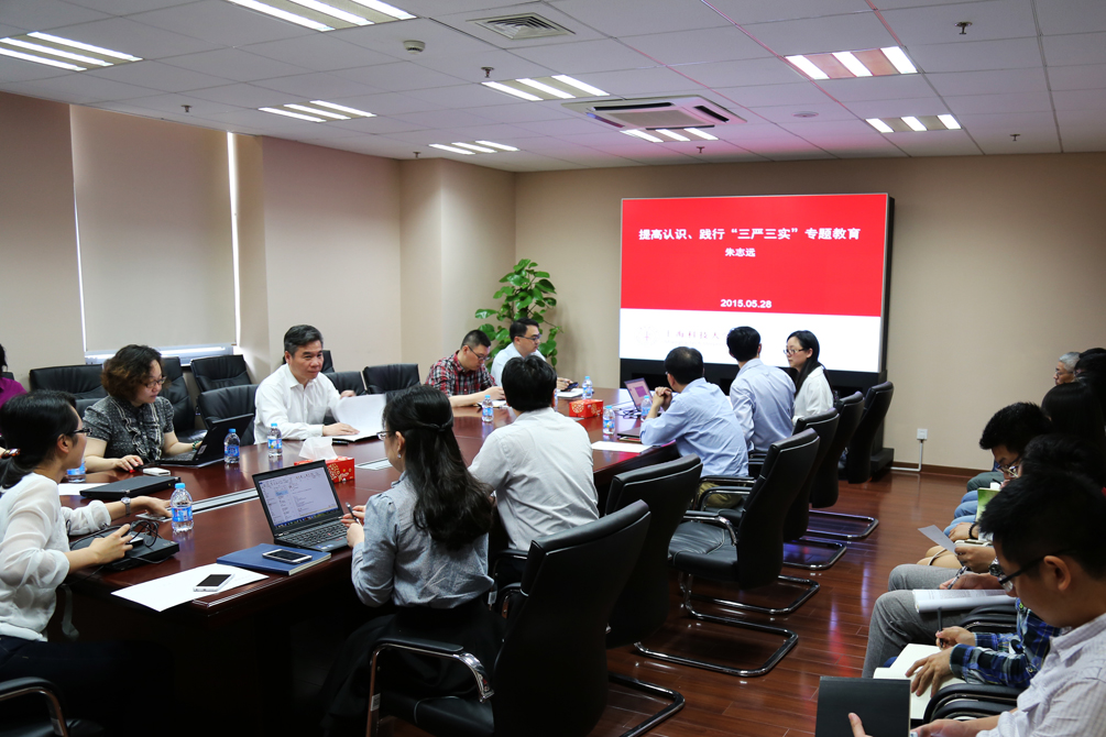 我校举办“三严三实”专题教育党课